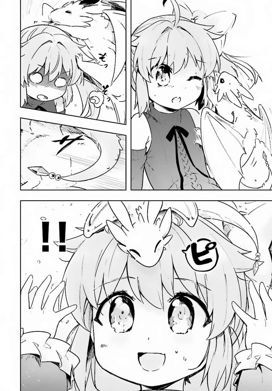 But My Magical Aptitude is 9999!? I Went to School to be a Swordswoman Chapter 15 3